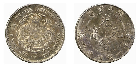 China Hupeh Province silver 20‐Cents