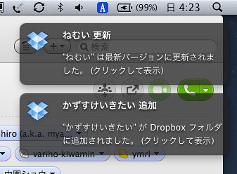 use Dropbox as a Chat