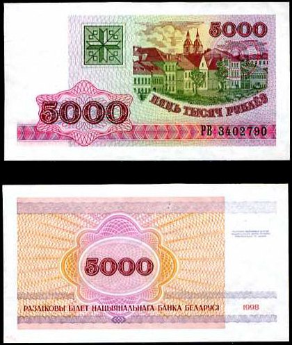 5000 Rublov Bielorusko 1998, Pick 17