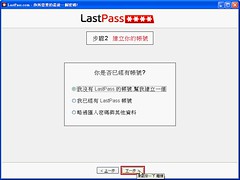 lastpass-06