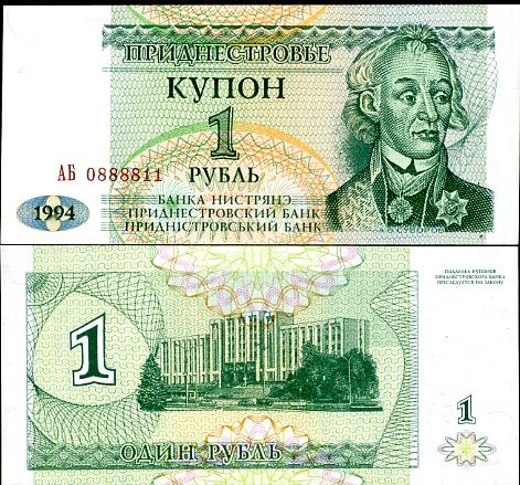 1 Rubel Podnestersko 1994, P16