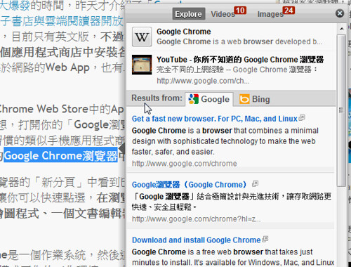 google chrome extensions-07