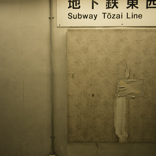 Subway Tozai Line and Square