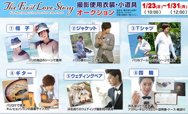 Kim Hyun Joong ‘The First Love Story’ Shooting Clothes & props auction