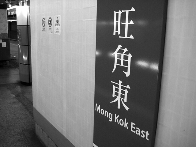 Mong kok east