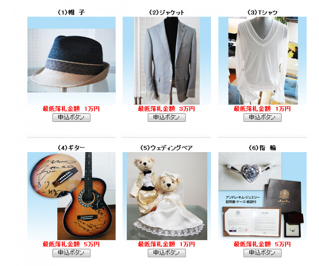 Kim Hyun Joong ‘The First Love Story’ Shooting Clothes & props auction