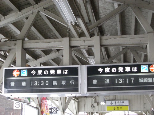 浜坂駅/Hamasaka Station