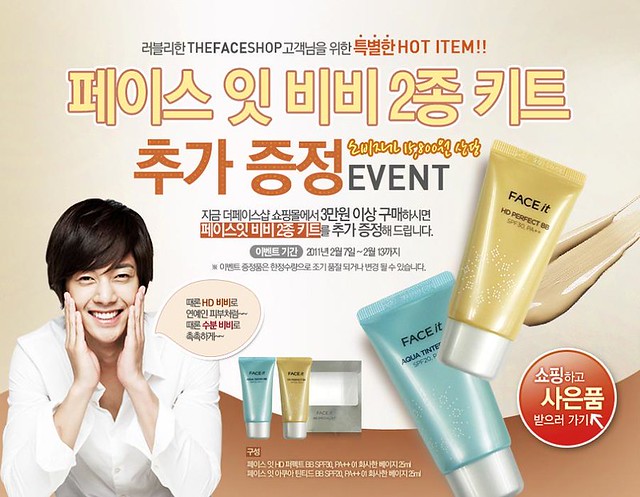 Kim Hyun Joong The Face Shop Promotion 07 - 13 Feb 2011