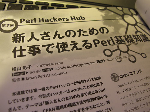 WEB+DB PRESS Vol.61 / Perl Hacker Hub
