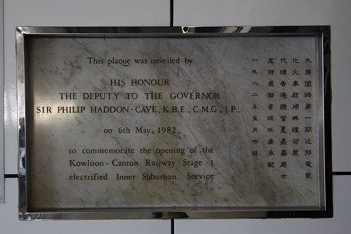 Commemorative plaque at Sha Tin station