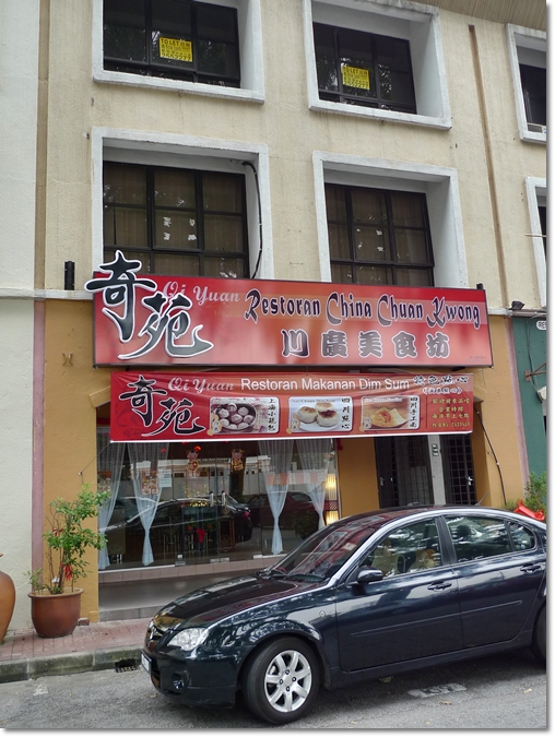 Qi Yuan China Chuan Kwong Restaurant