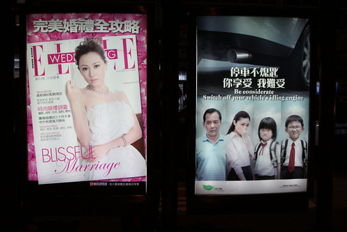 Hong Kong bus stop advertising posters