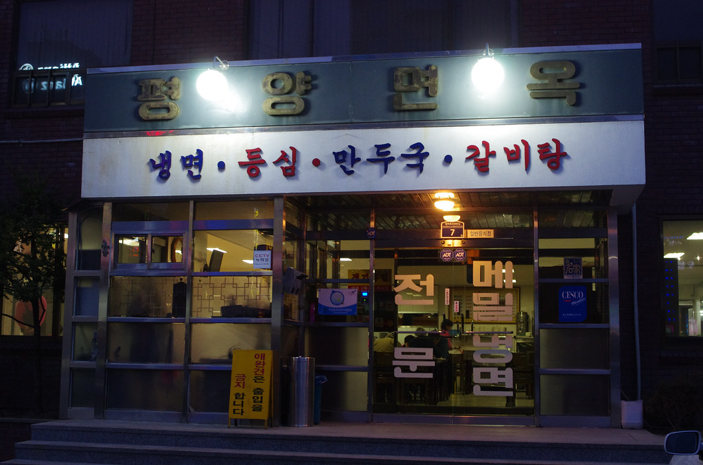 pyeongyangmyeonok