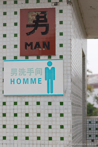 Man? Homme? in China? interesting