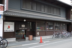 Inoda Cafe Kyoto