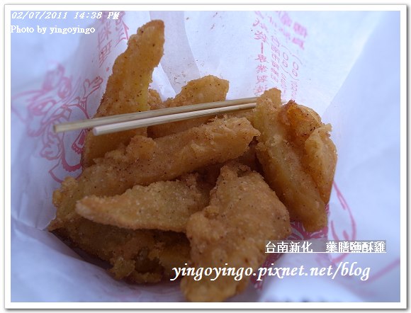 台南新化_藥膳鹽酥雞20110207_R0017818