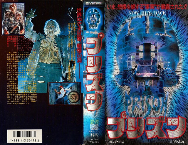Prison (VHS Box Art)