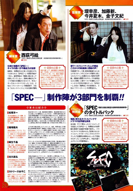 週刊ザテレビジョン2011.no.8 P.27