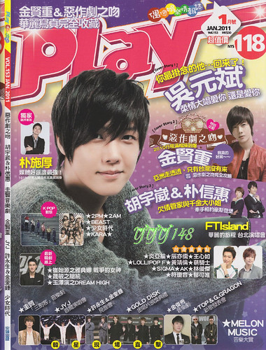 Kim Hyun Joong Play Taiwanese Magazine January 2011 Issue (Cover Story 1)