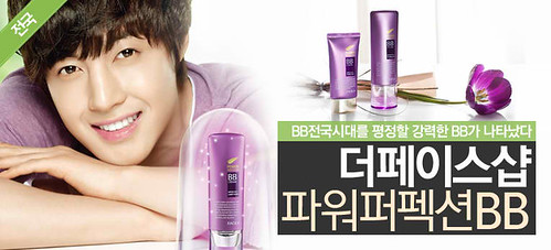 Kim Hyun Joong The Face Shop BB Cream Posters