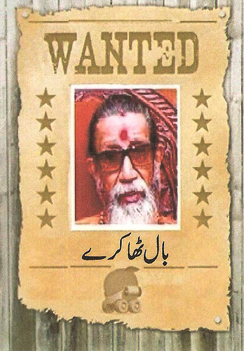Indian Terrorists wanted by pakistan