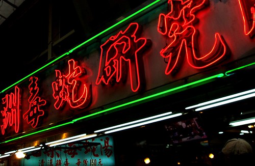 Hwahsi Jie Night Market