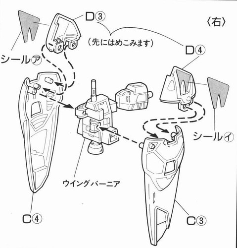 [HG] XXXG-00W0 "Wing Gundam 0"說明書