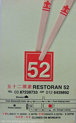 restoran 52 business card front RIMG0399 copy