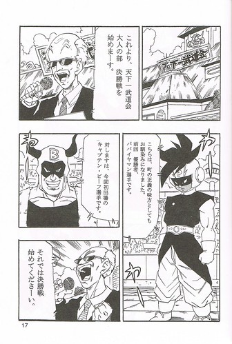 dragon ball af comic. Dragon Ball AF VOL 1 Page 17