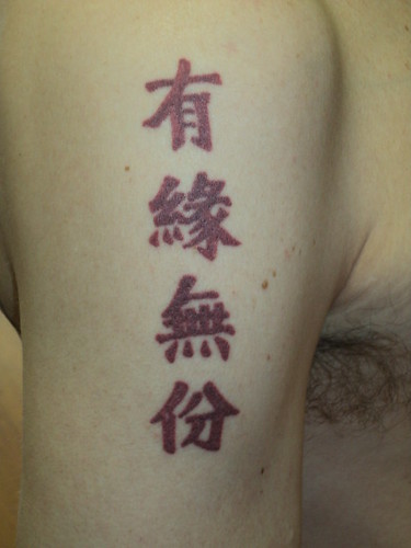 Yet rather than accept the same old popular Chinese tattoo ideas such as 