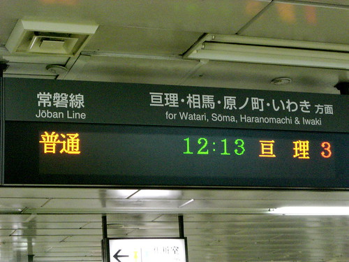 仙台駅/Sendai Station