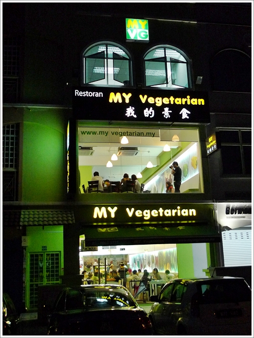 My Vegetarian @ Puchong