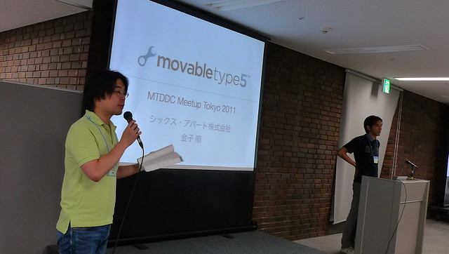 MTDDC Meetup Tokyo 2011 オープニング