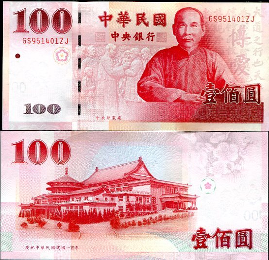 *100 Yuan Taiwan 2011, pamätné vydanie