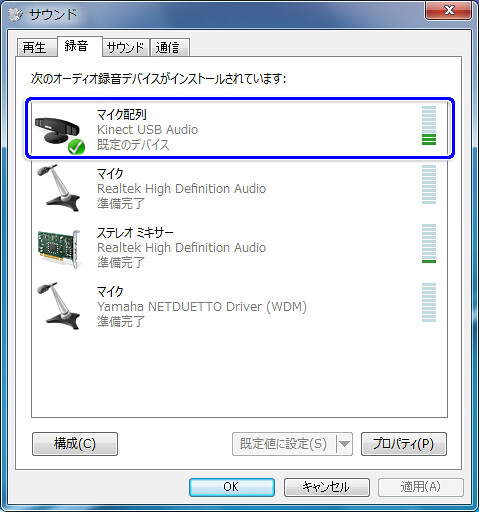 Kinect_audio02