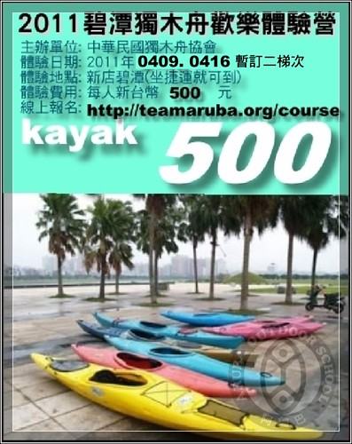 kayak500-s