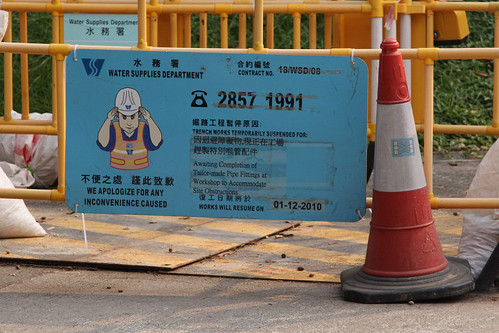 Notice board informing Hong Kong locals why there is a hole in the ground