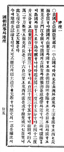 1906 07 『大韓自強会月報』第三号（光武十年七月一日発刊）_p25_2
