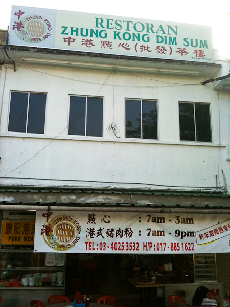 Restoran Zhung Kong Dim Sum