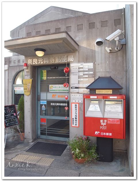 奈良郵便局