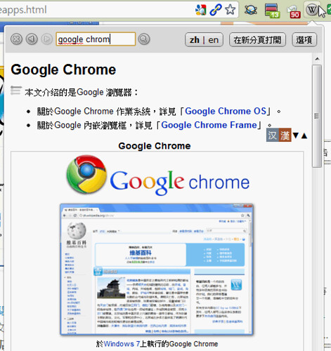 google chrome extensions-08
