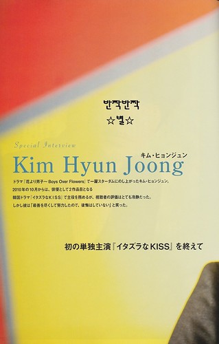 Kim Hyun Joong KBOOM Japanese Magazine 2011 Vol. 66