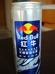 redbull in china 中国のレッドブル 紅牛