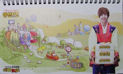 Kim Hyun Joong's Hotsun 2010 Calendar 11