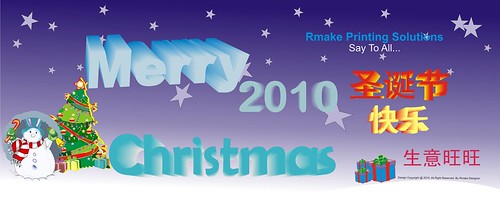 Rmake Merry Christmas 2010