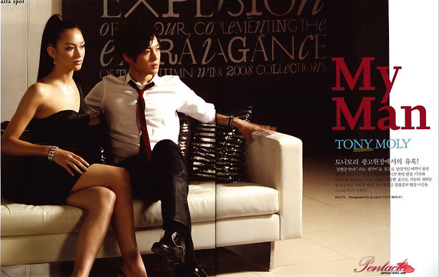 Kim Hyun Joong ASTA TV Magazine November 2009 Issue 44_45
