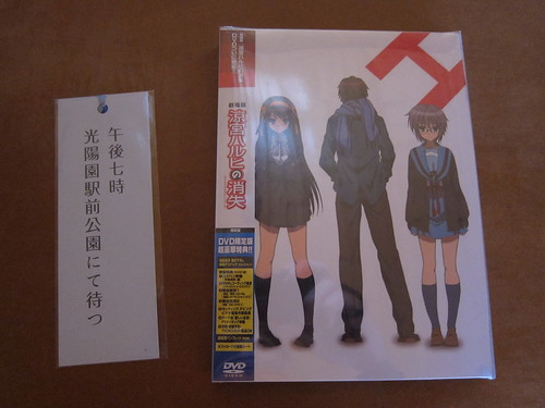 The Disappearance of Haruhi Suzumiya DVD unbox 002