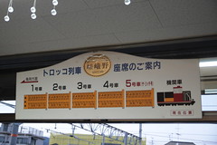 嵯峨野トロッコ電車（ライトアップ）