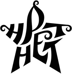 "HPT" & "HET" Star Design