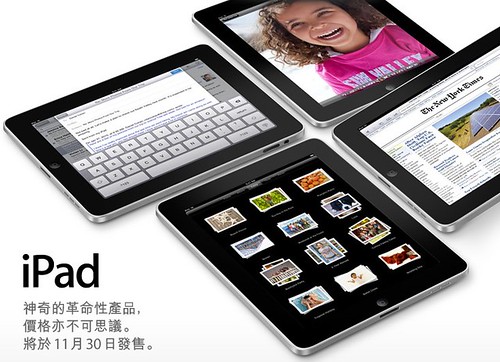 Apple - iPad - 以前所未有的方式瀏覽網頁、電子郵件及照片。